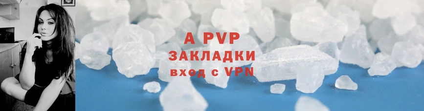 APVP крисы CK  Улан-Удэ 