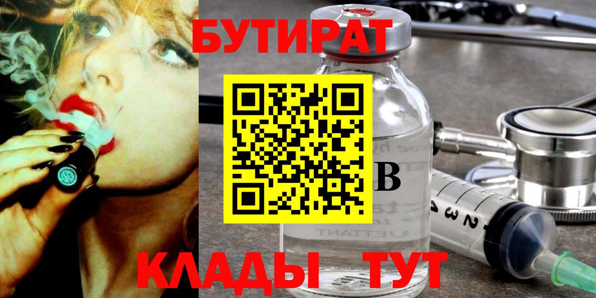 БУТИРАТ оксана  Вход с VPN  Улан-Удэ 