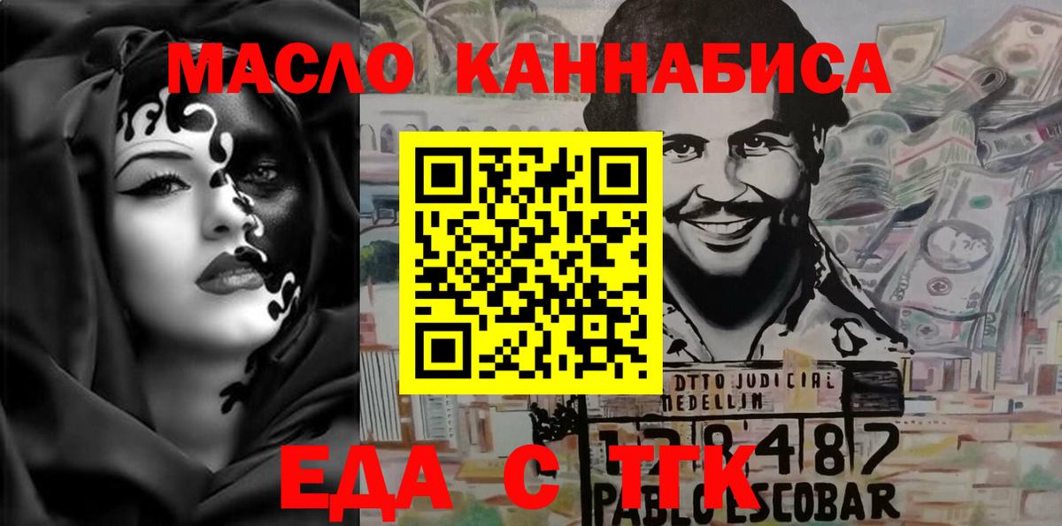 Улан-Удэ  Cannafood конопля  Вход с VPN 