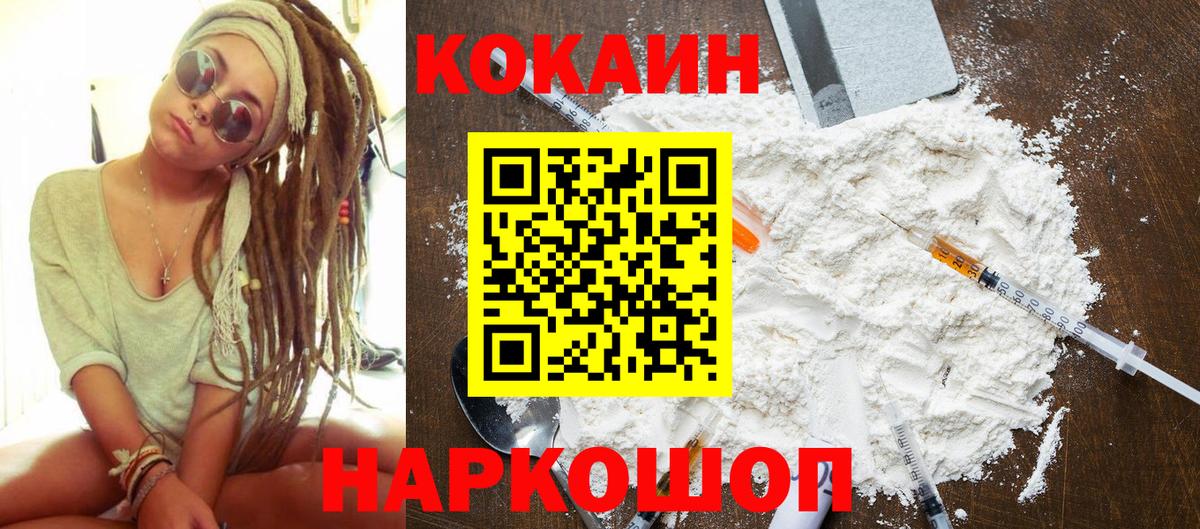 Улан-Удэ  Cocaine  Вход с VPN  КОКАИН Колумбийский 