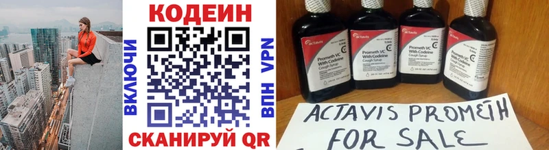 МЕГА как зайти  Улан-Удэ  Кодеин напиток Lean (лин) 
