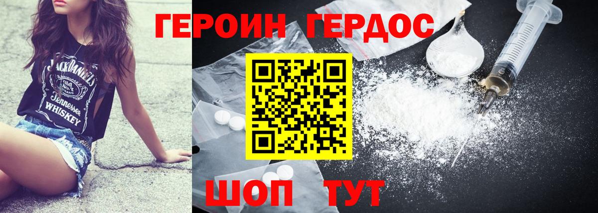 ГЕРОИН белый Улан-Удэ