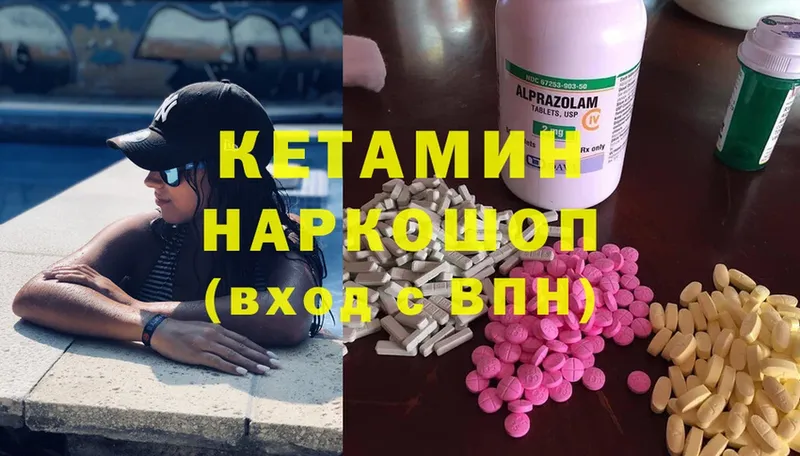 КЕТАМИН ketamine  закладки  shop наркотические препараты  Улан-Удэ 