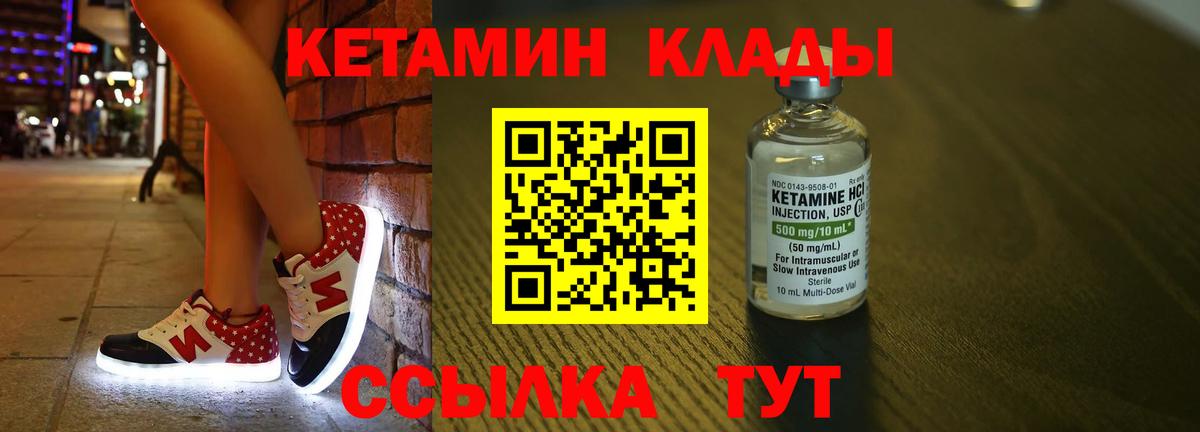 КЕТАМИН VHQ  Кетамин ketamine  Вход с VPN  Улан-Удэ 