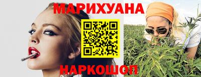 марихуана Камышлов