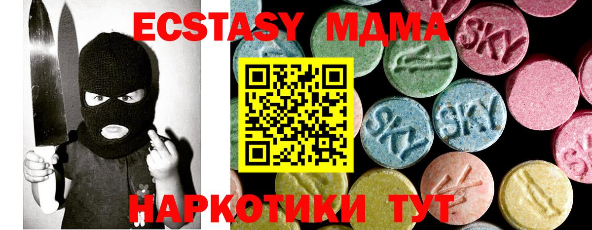 MDMA VHQ  MDMA  Улан-Удэ  МДМА кристаллы  Вход с VPN 
