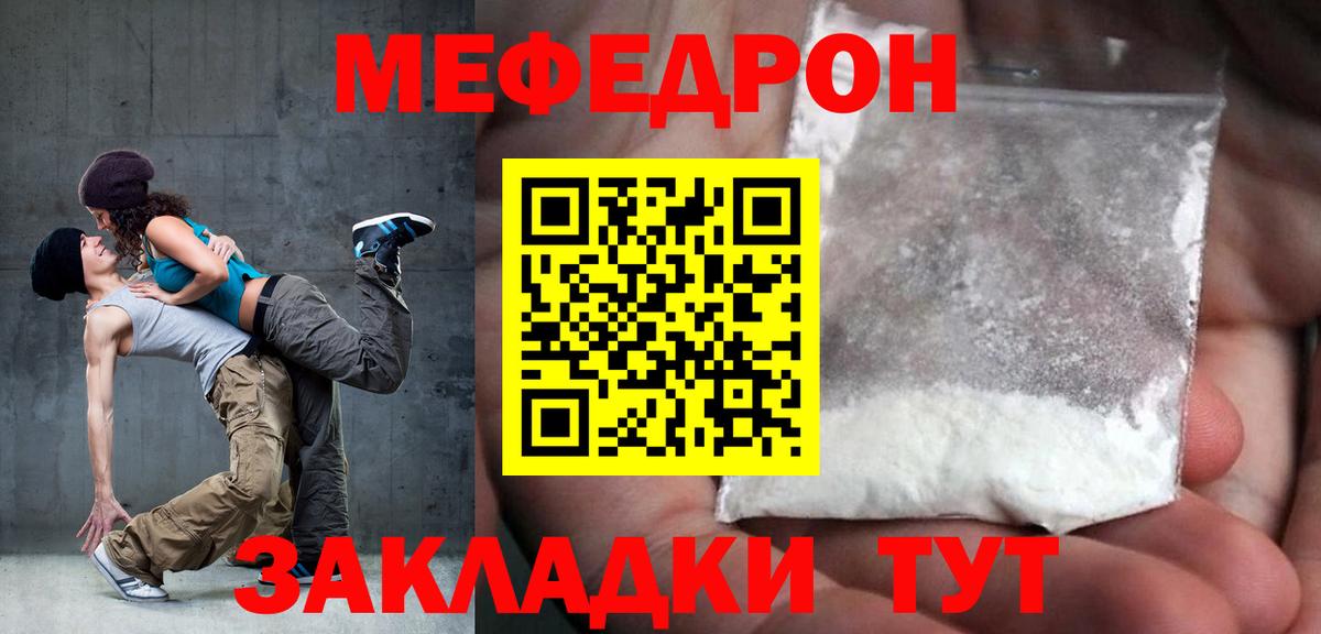 Меф мяу мяу мука Улан-Удэ