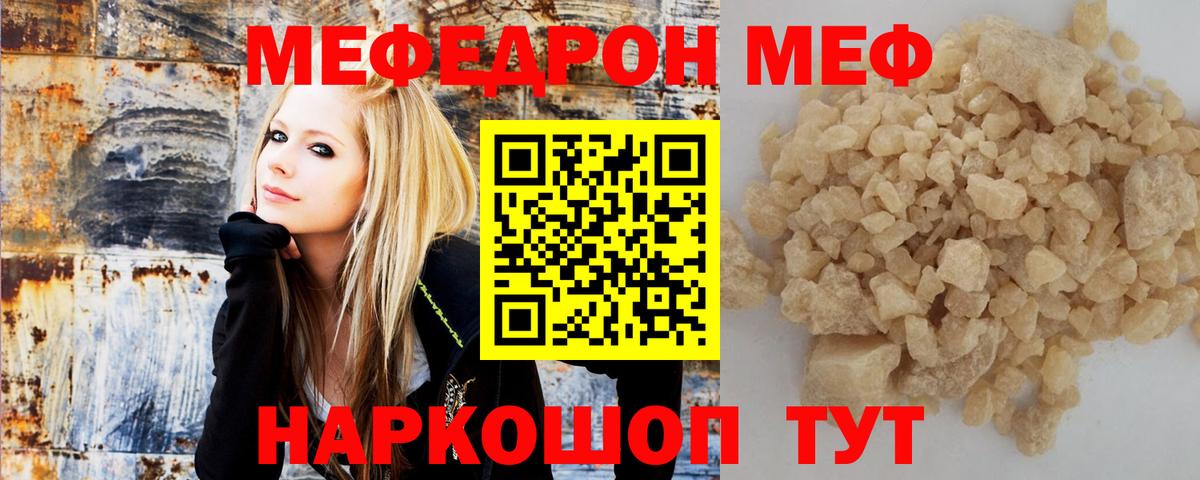 МЯУ-МЯУ мяу мяу  Вход с VPN  Мефедрон  Улан-Удэ 