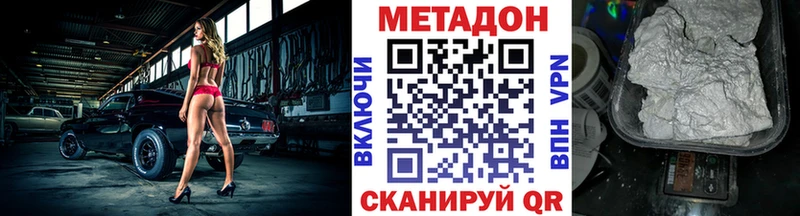 Метадон methadone  Улан-Удэ 