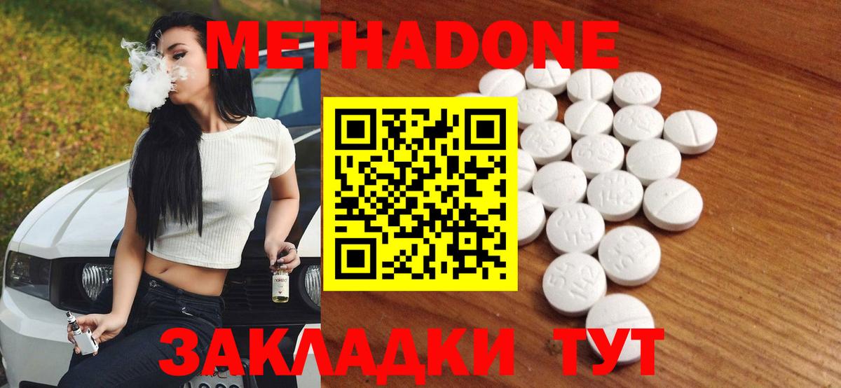 МЕТАДОН белоснежный Улан-Удэ