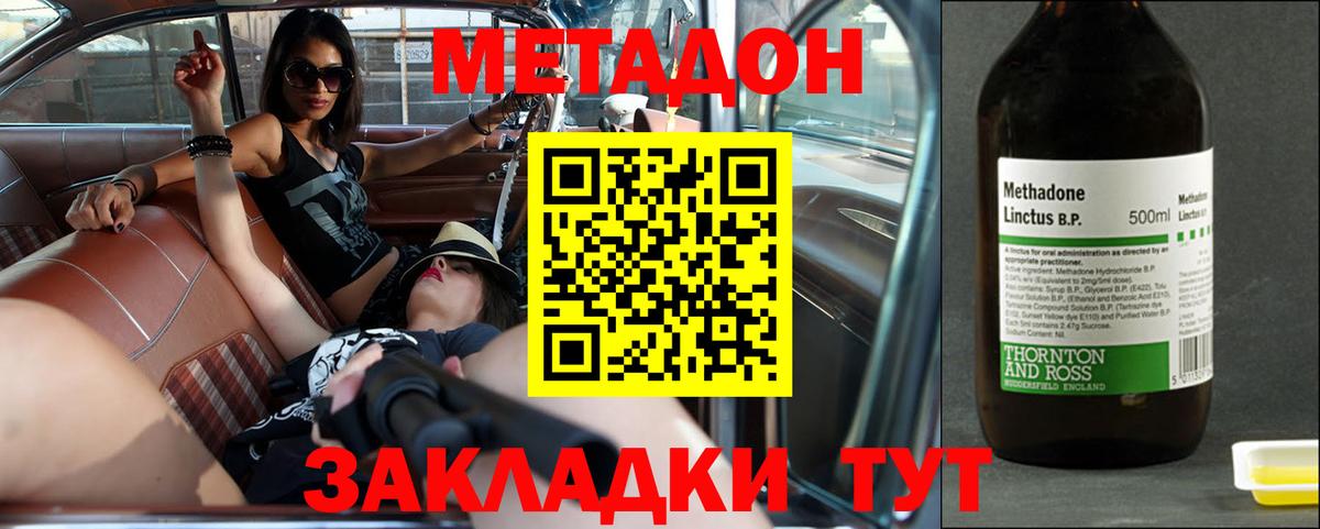Метадон мёд  Вход с VPN  Улан-Удэ 