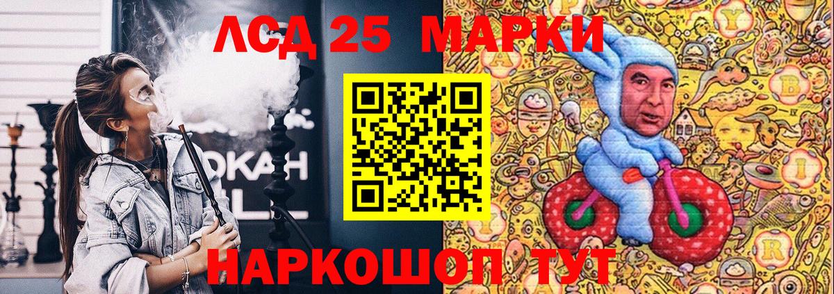 Улан-Удэ  Марки 25I-NBOMe 1500мкг  Вход с VPN 