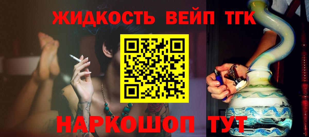 Улан-Удэ  наркота  Вход с VPN  Дистиллят ТГК Wax  Дистиллят ТГК вейп 